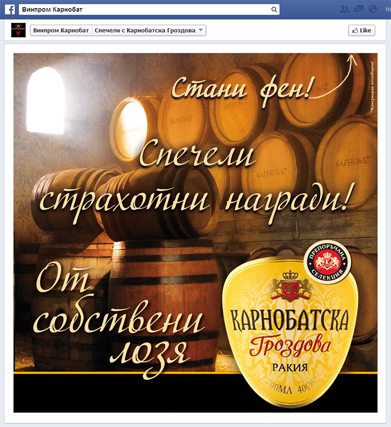 karnobatska grozdova