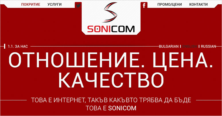 sonicom